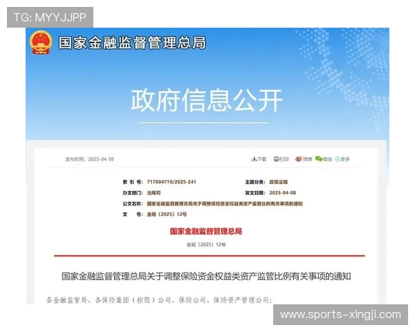 OD体育网投积极响应国家政策，强化平台监管确保用户资金安全与公平竞争