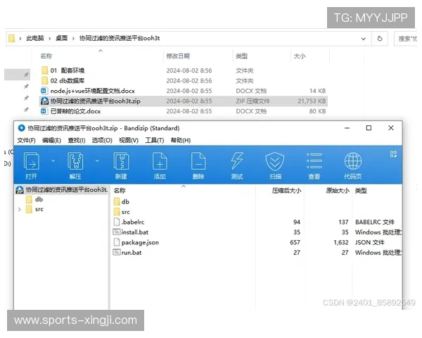 南宫体育官网推出个性化推荐系统，精准推送用户感兴趣的体育内容