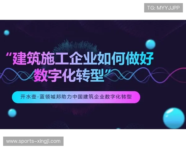 开云体育app下载助力体育产业数字化转型，推动体育事业快速发展