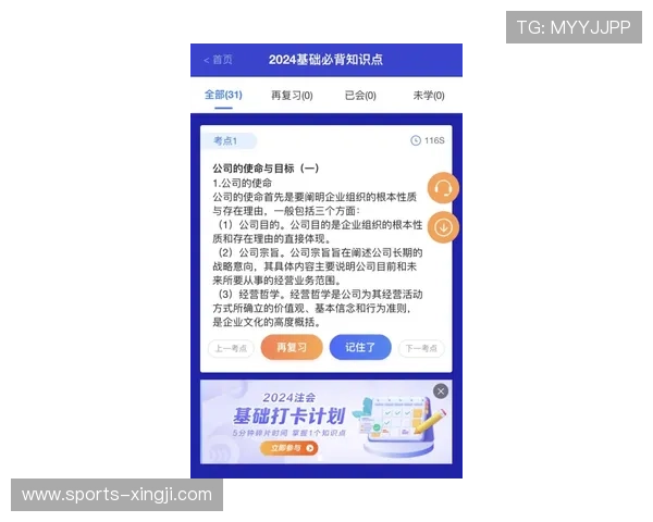 东赢体育新手入门指南：从注册到成功投注的完整流程介绍