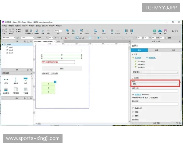 im体育官方平台注册流程详解，帮助新用户快速完成账号注册与登录操作指南