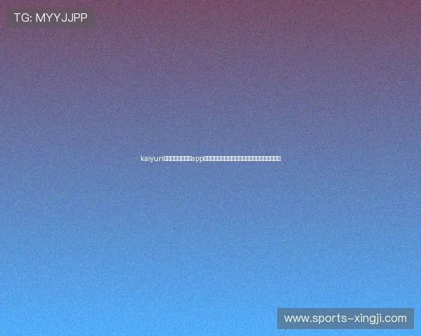 kaiyun体育官方网站下载app:专属世界杯专题报道让你不错过每一场精彩比赛 kaiyun体育官方网站下载app:专属世界杯专题报道让你不错过每一场精彩比赛